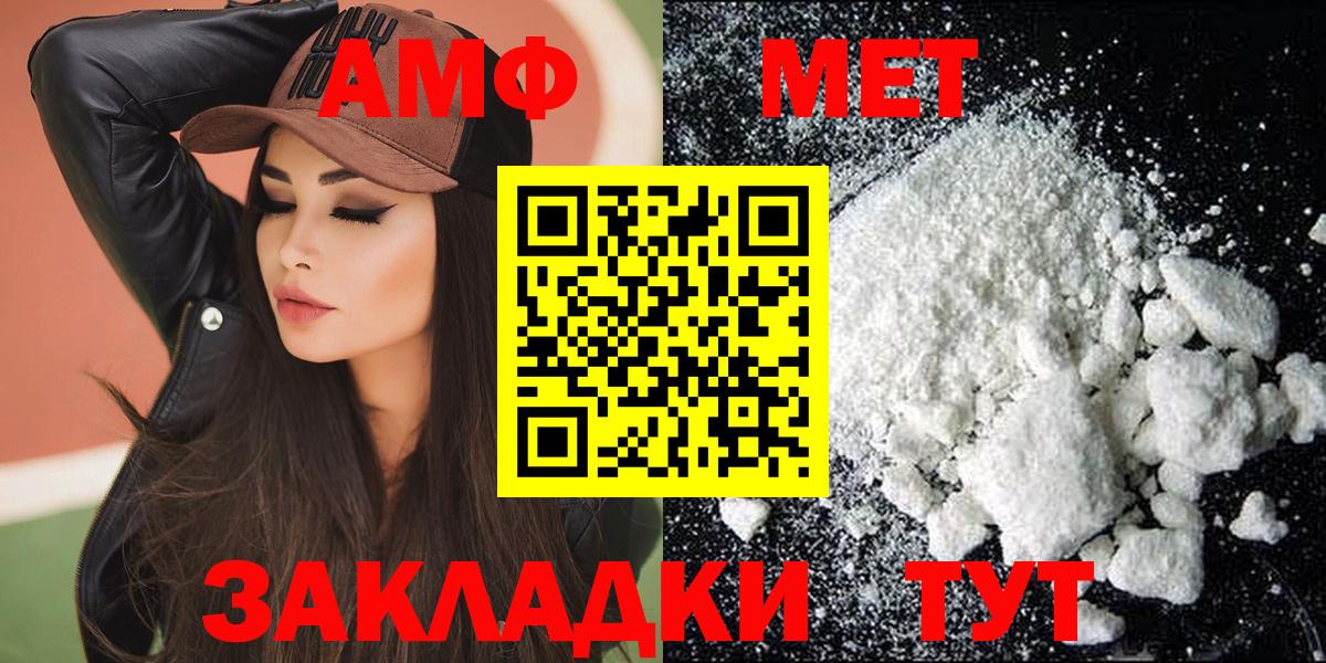 Муравленко  Amphetamine VHQ  АМФ  Вход с VPN 