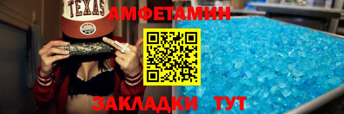 Амфетамин 98% Муравленко