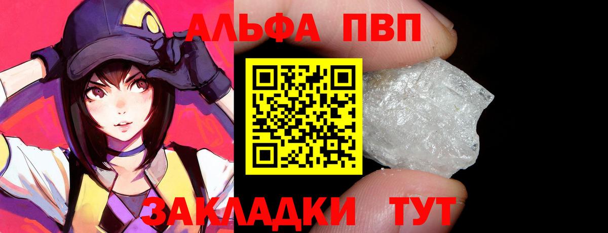 A PVP крисы CK  Alfa_PVP  Муравленко  Alpha PVP Crystall  Вход с VPN  А ПВП кристаллы 
