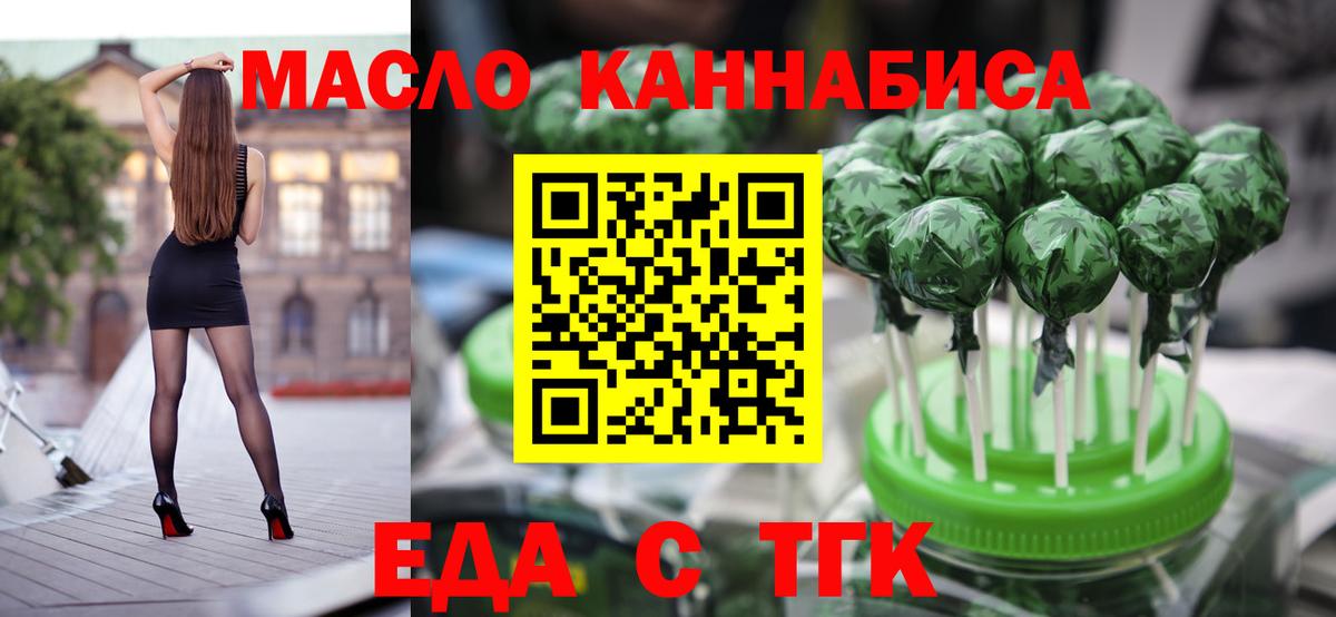 Cannafood марихуана  Вход с VPN  Муравленко 