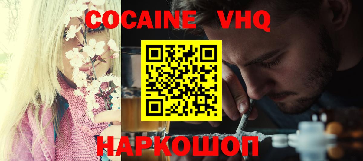 COCAIN 97% Муравленко