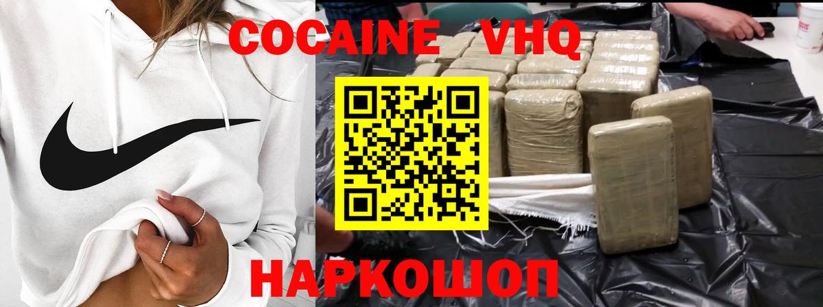 купить   КОКАИН Эквадор  Вход с VPN  Муравленко  Cocaine 97% 