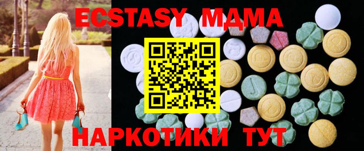 Ecstasy бентли  ЭКСТАЗИ Philipp Plein  где купить наркоту  Вход с VPN  Муравленко 