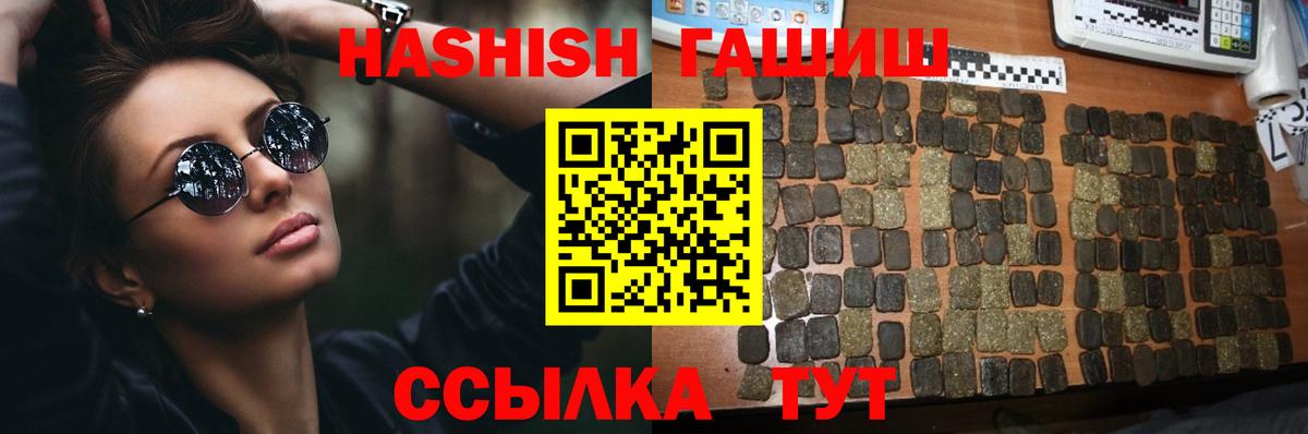 Гашиш hashish Муравленко