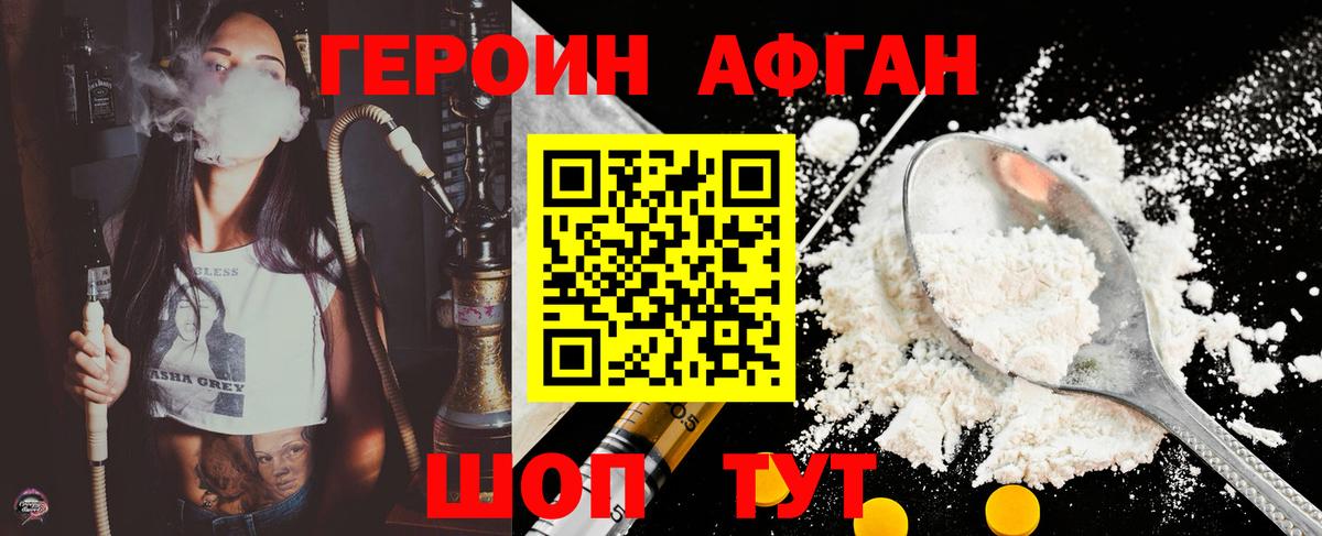 Муравленко  Героин Афган  ГЕРОИН  Вход с VPN 