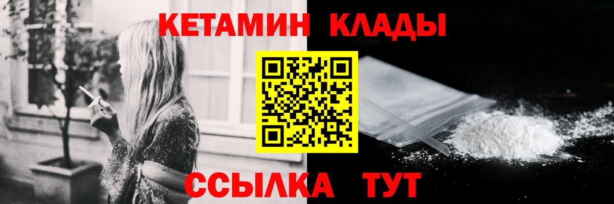 Кетамин ketamine  Вход с VPN  mega tor  Муравленко 