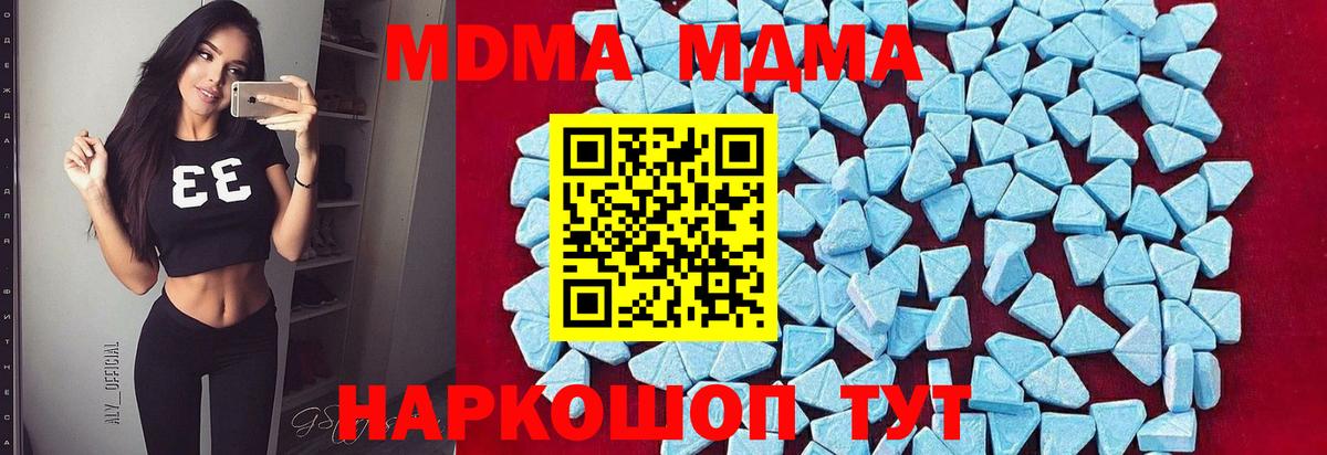 МДМА кристаллы  MDMA  Муравленко  Вход с VPN  MDMA VHQ 