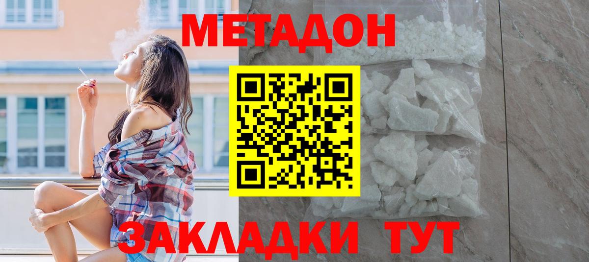 блэк спрут как зайти  Вход с VPN  Муравленко  Метадон methadone  МЕТАДОН methadone 