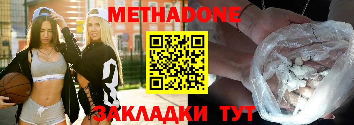 Меф МЯУ МЯУ  Кокаин  МЕФ   Конопля  MDMA  ГАШ  LSD-25  Вход с VPN  Муравленко  Вейп ТГК 