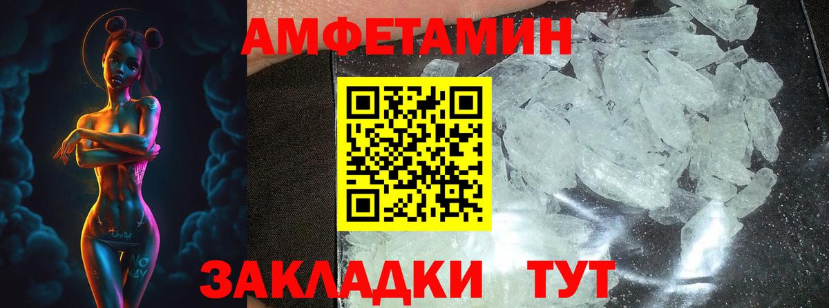 МЕТАМФЕТАМИН Декстрометамфетамин 99.9%  Вход с VPN  Муравленко 