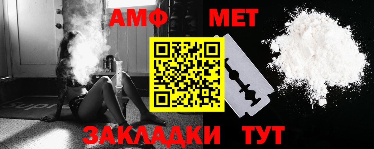 Метамфетамин пудра Муравленко