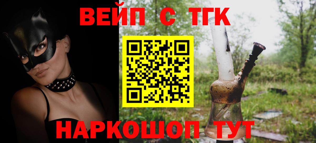Муравленко  Дистиллят ТГК гашишное масло  Вход с VPN 