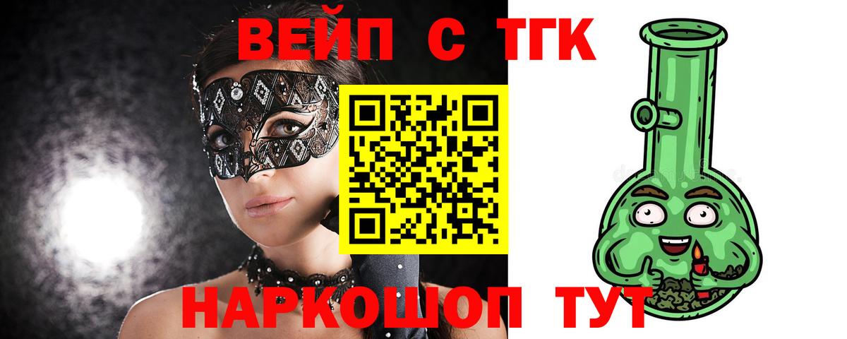 ТГК THC oil Муравленко