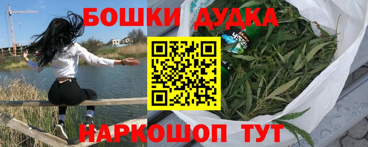 Шишки марихуана White Widow  Вход с VPN  Бошки марихуана Amnesia  Муравленко 